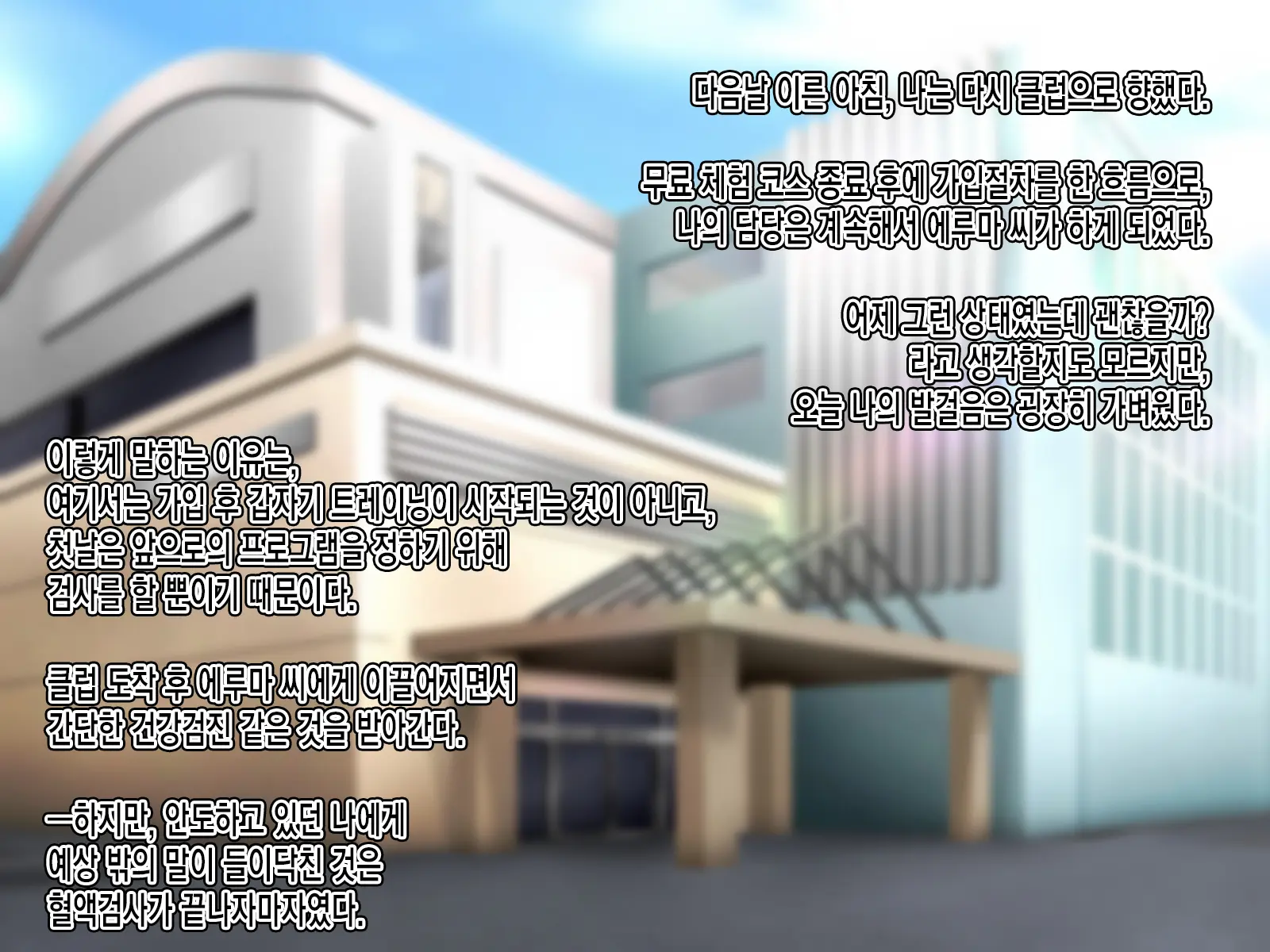 Sourou Kyousei! Oshaburi Fitness ~Ecchi Na Instructor To Fellatio Taikyuu Training~ㅣ조루교정! 쪽쪽 빠는 피트니스~야한 트레이너와 페라치오 내구력 트레이닝~